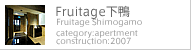 Fruitage下鴨