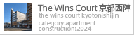 The Wins Court 京都西陣